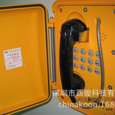 昆仑 防水防潮电话机