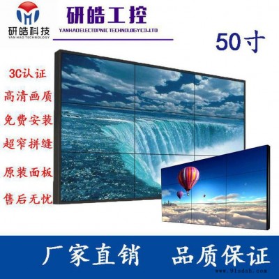 研皓PDJ 拼接屏 显示大屏 电视墙 液晶显示器 拼接大屏图2