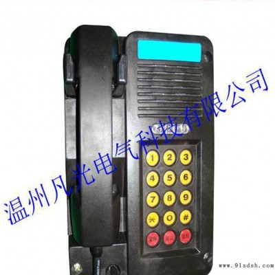 防爆电话机价格，KTH-15矿用防爆电话机