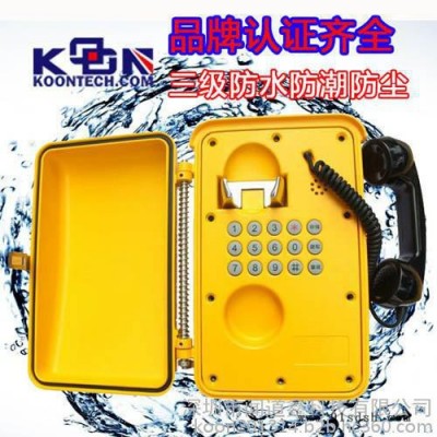 的工业电话机KNSP-01
