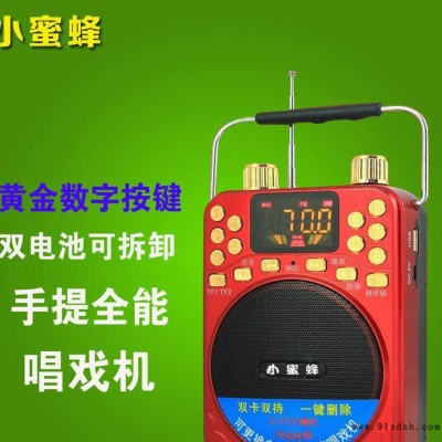 小蜜蜂M715扩音器大功率户外手提大喇叭听唱戏机晨练扩音机