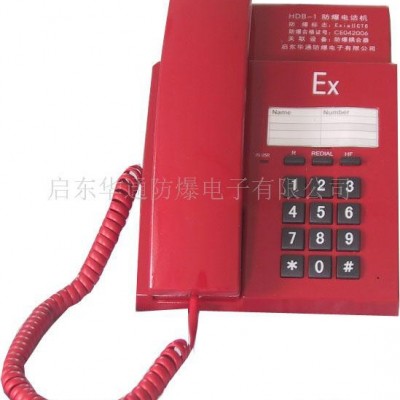 供应防爆电话机 HDB-1型图4