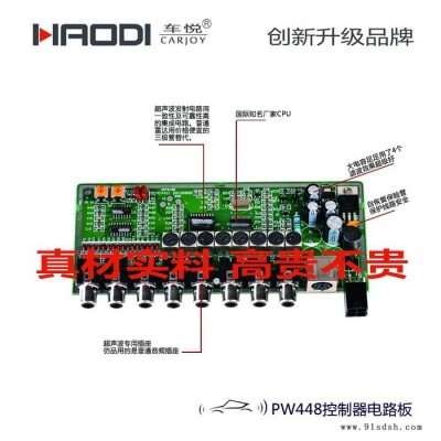 PW448豪迪车悦倒车雷达炫彩高清液晶显示器前置4路后置4路无线泊车雷达图4