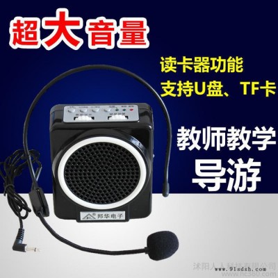 邦华SH-180教师专用扩音器上课头戴式导游讲解器TF多功能迷你腰包腰包扩音器