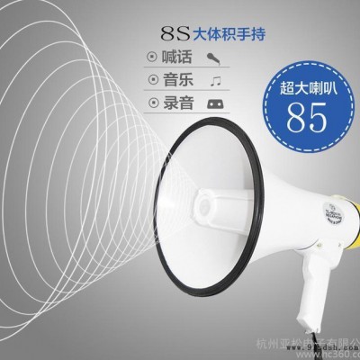 大功率喊话器、手持扩音器、8S 便携式喊话器无线 教学用扩音