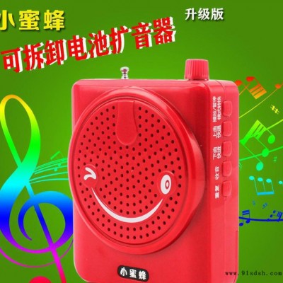 小蜜蜂M708笑脸扩音器 喊话器 礼品 教学导游 叫卖地摊扩