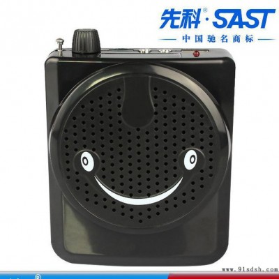 批发先科 扩音器 喊话器 小蜜蜂 教学导游扩音机 叫卖地摊 扩音机