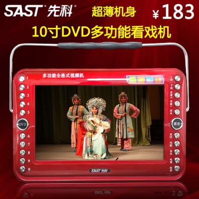 先科10寸看戏机老人唱戏扩音器广场舞视频播放机带电视DVD7