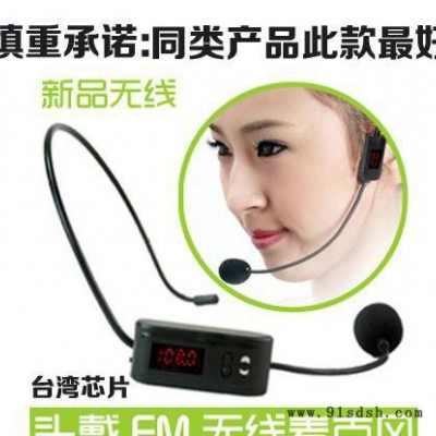头戴FM无线麦克风 车载耳麦无线扩音器唱戏机教学迷你话筒