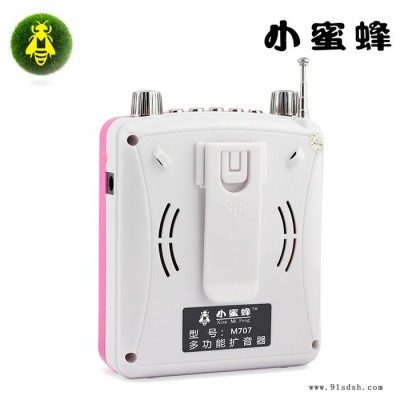 小蜜蜂M707教师专用扩音器 喊话器 插卡扩音机教师导游促销喊话器图2