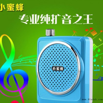 小蜜蜂 M700 教师专用扩音器 教学 腰 挂 大音量 纯扩