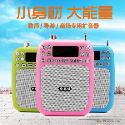 小蜜蜂M301扩音器