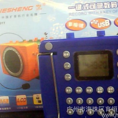 粤声扩音机 扩音器批发 扩音器 录音扩音器 随身扩音器  粤声