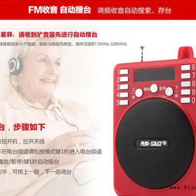 批发先科MS36扩音器 喊话器 唱戏 教学导游叫卖腰挂 喊话扩音机