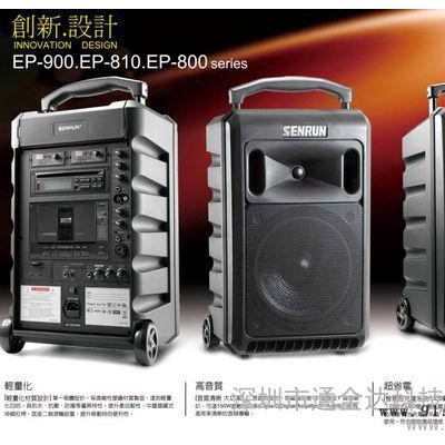 供应声创ep-900无线扩音器