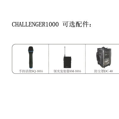 供应 台湾Chiayo品牌 challenger1000无线扩音机系统扩音器