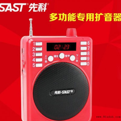 SAST/先科MS36扩音器 喊话器 唱戏 教学导游叫卖腰挂