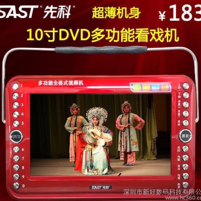 先科10寸看戏机老人唱戏扩音器广场舞视频播放机带电视DVD7