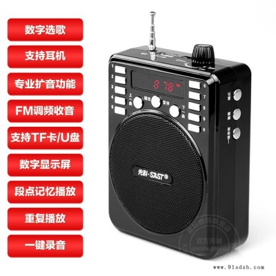 SAST/先科ms36A双卡双待扩音器 教学导游腰挂式喊话器