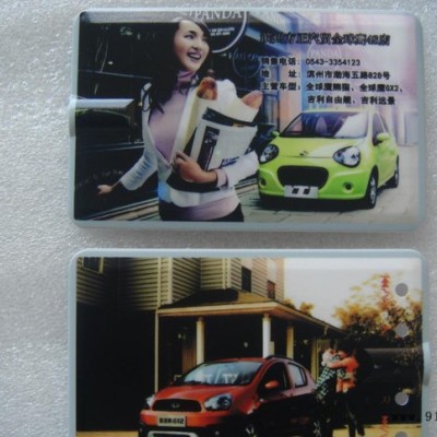 超薄卡片MP3 广告促销名片MP3 可定制LOGO卡片mp3 广告礼品MP3