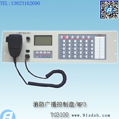 TG3100消防广播控制盘/MP3