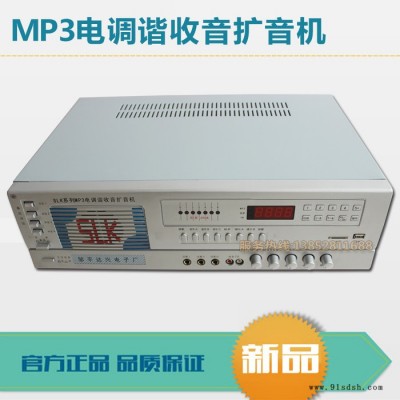 SLK系列MP3电调谐收音扩音机 150w 200w 300