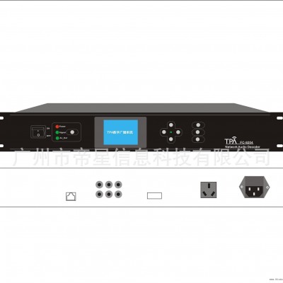 机架式点播终端，FA-9204，数字IP广播系统，校园网络广播系统，