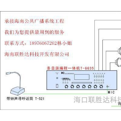 海口校园广播，海南会议背景音乐广播系统安装 耐用图3