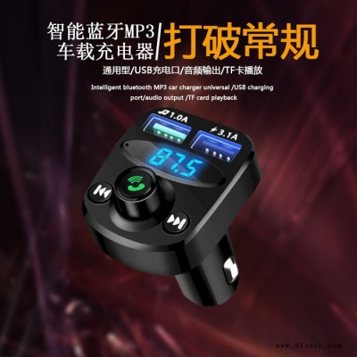 新疆汽车用品批发市场厂家批发新款车载蓝牙mp3发射器 双USB充电3.1A多功能多功能接收器车载蓝牙mp3发射器