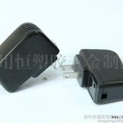 厂家供应 TYH688中美欧规充电器外壳 MP3充电器塑胶外壳