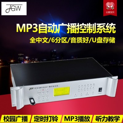 甲骨文JGW校园广播专用U盘MP3自动广播控制系统程序曲目打铃音乐