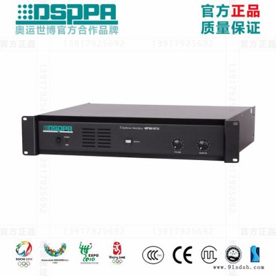 DSPPA迪士普MP9818T/MP9818TII市话接口自动转接市话电话广播会议