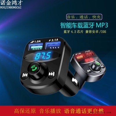 **车载蓝牙mp3 多功能音频播放器无损音质免提通话3.1A智能快充车载充电器可定制-诺金鸿才