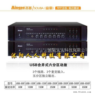音霸USB-500F 直销 校园广播 合并式功放 自动播放MP3