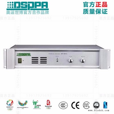 DSPPA迪士普 MP9918I 市话接口自动转接市话可形成电话会议广播