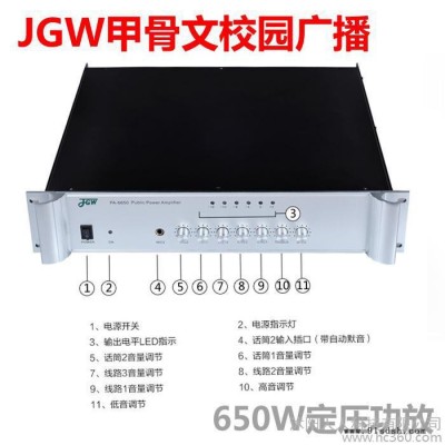 JGW甲骨文足功率定压功放机250W350W500W校园广播 学校打铃空放机
