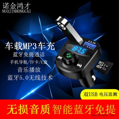 汽车用品柳州厂家定制mp3 一拖二双USB3.1A充电器音频音乐播放器智能语音导航蓝牙免提通话电压监测车载蓝牙mp3