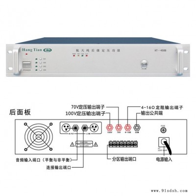 航天广电HT450B/HT650B纯后级广播功放机450W/650W 校园广播系统