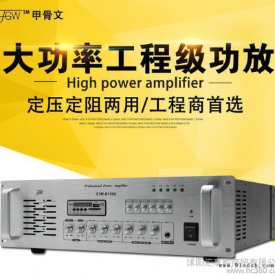 甲骨文JGW大功率1000W mp3功放机 带前置USB空放机  校园广播系统