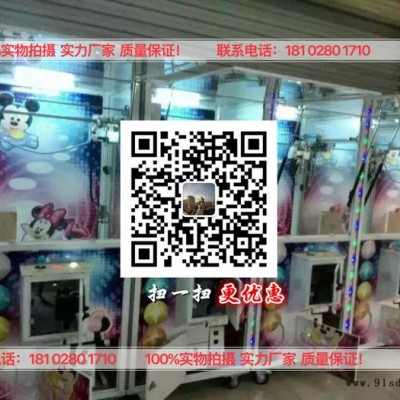 娃娃机厂家 vr虚拟现实设备体验馆 游乐设备 上海vr虚拟现实设备 动漫城 白山全