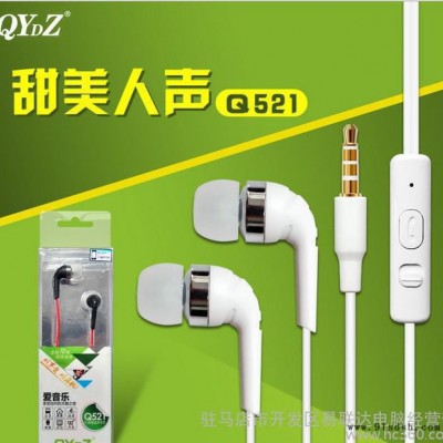 QYDZ**Q521 通用电脑手机mp3魔音耳机耳塞入耳式重
