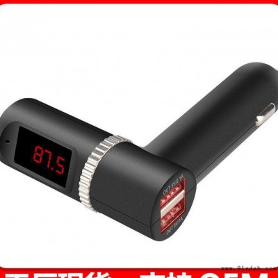 车载MP3蓝牙播放器 FM发射器 车载MP3带蓝牙3.1A 双USB车充BC08