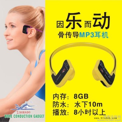 头戴挂耳式水下游泳跑步运动骨传导MP3一体式无线防水耳机8G