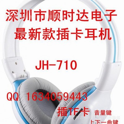 2013年新产品无线插卡MP3耳机运动式耳机头戴式移动耳机JH-710