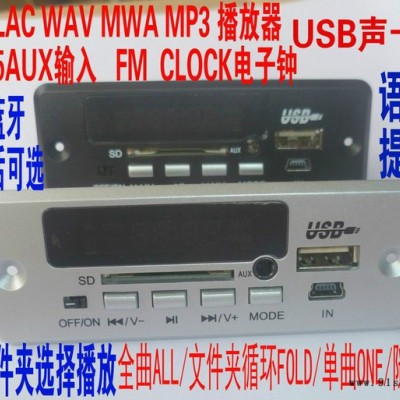 3.5AUX12VUSB声卡蓝牙模块MP3蓝牙通话解码板无损**FLAC WAV