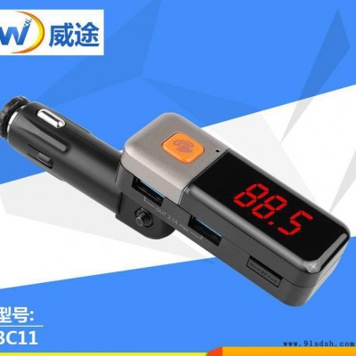 车载mp3播放器 蓝牙双USB车充  汽车FM发射器 插卡播放 BC11