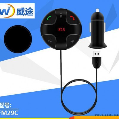 跨境** 车载蓝牙MP3免提 车载MP3播放器汽车FM发射USB车充FM29C