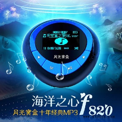 爱国者月光宝盒MP3播放器F820可爱 变速 FM 录音笔 TF卡扩展 复