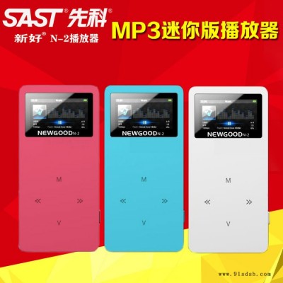 新好 N-2迷你MP3播放器有屏高音质 hifi录音笔运动可