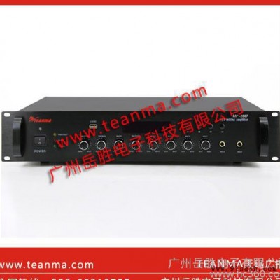 TEANMA天玛 【广播功放】 MP-260P/功率：260W MP3带遥控广播